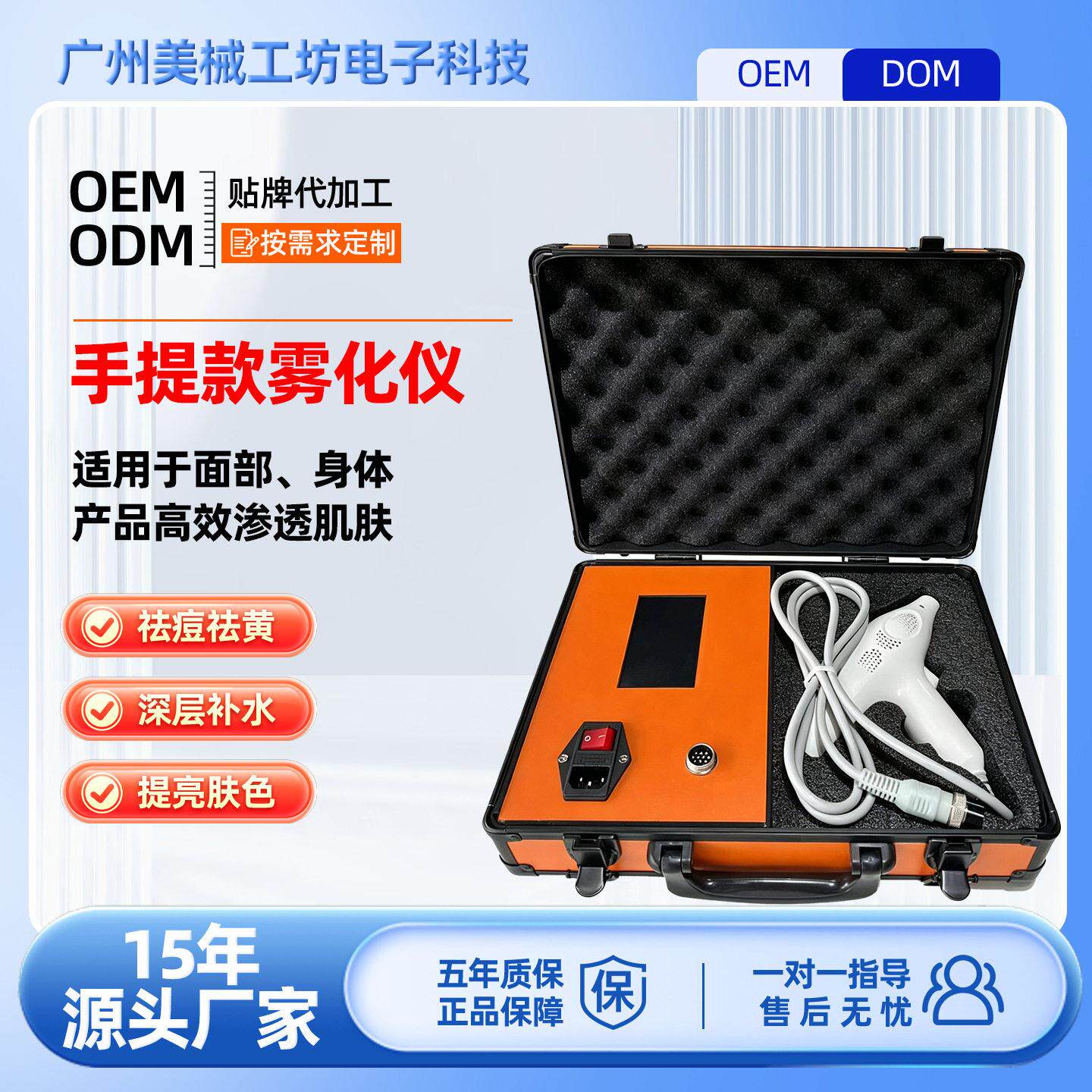 面部手提箱式GCS无创雾化水光护理等离子导入仪美容院水光导入仪