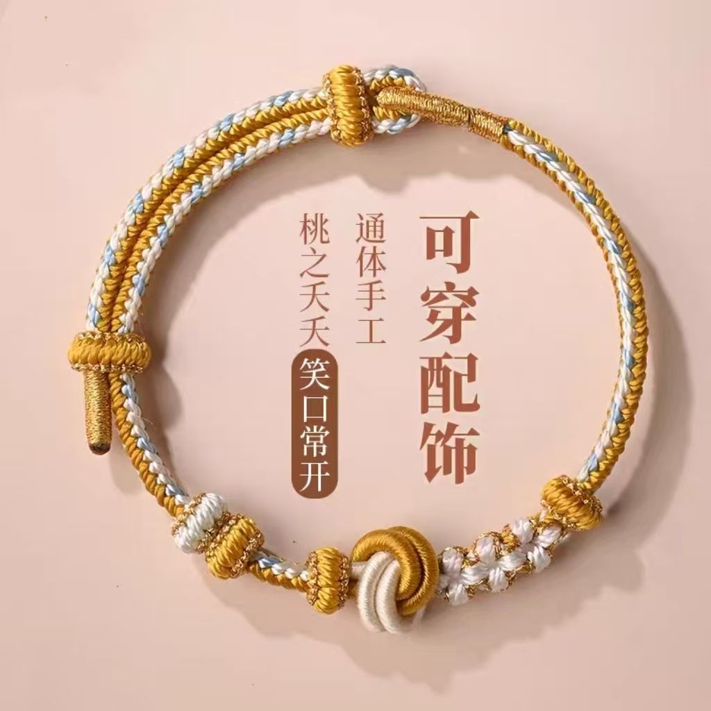手工编织酒窝结手绳成品diy可手链