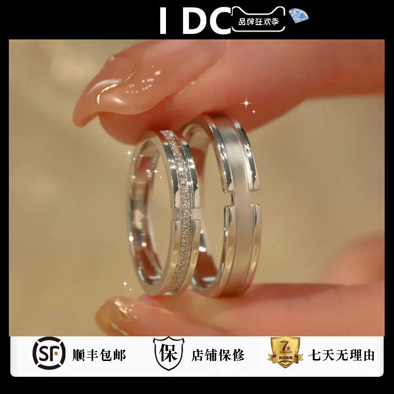 I Dc Promise系列铂金PT950钻石戒指情侣纪念日白金对戒送男女友