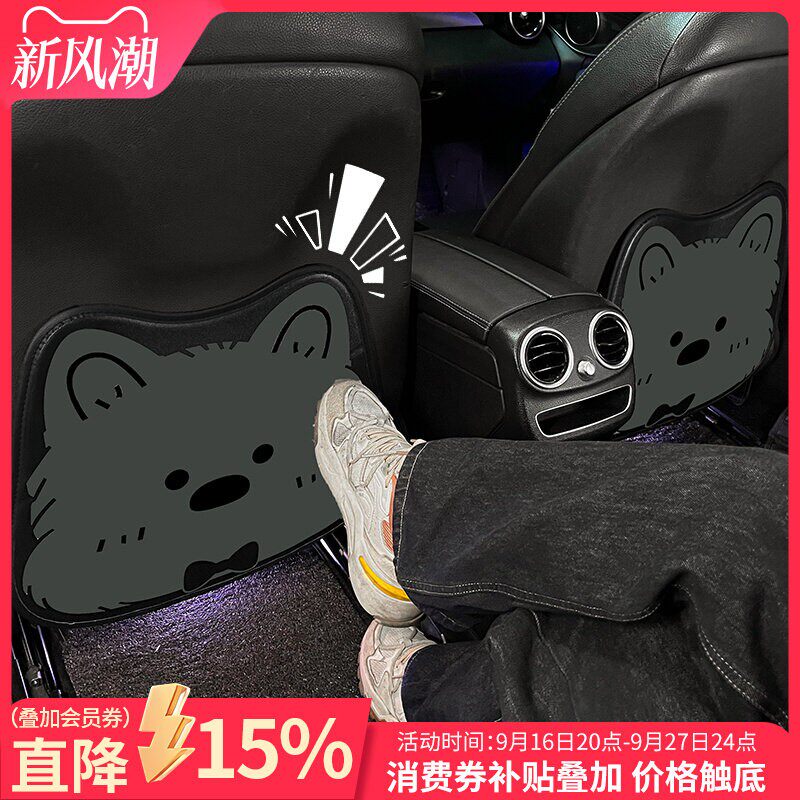 汽车后排通用可爱卡通防踢垫