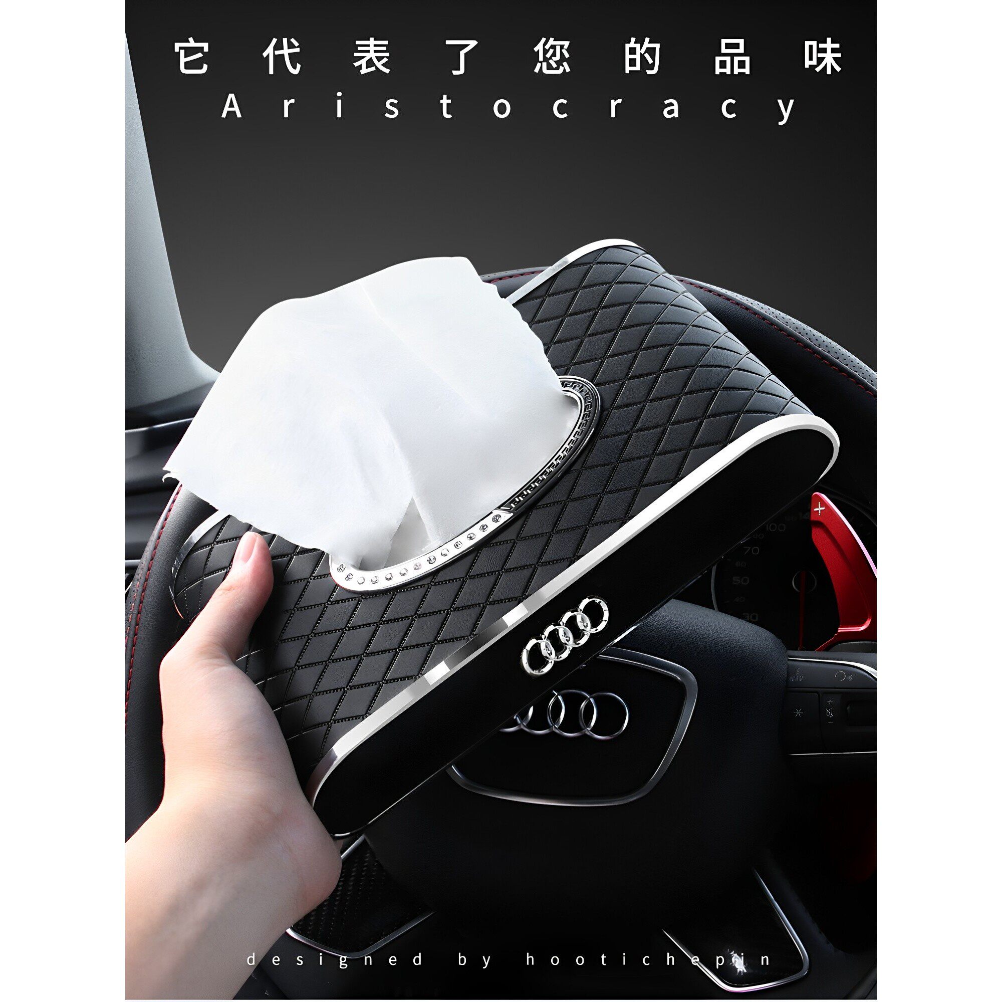 奥迪车载纸巾盒a3a4la6lA8车用抽纸盒Q3Q5扶手箱车