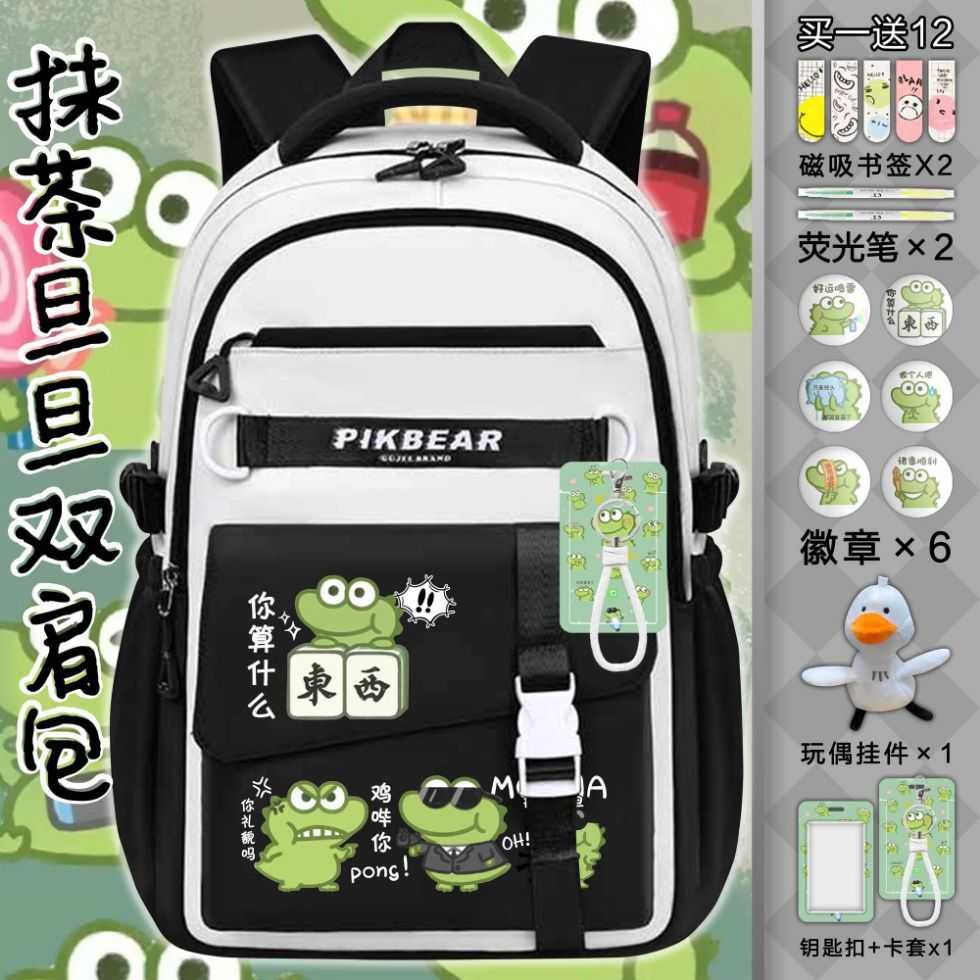 抹茶旦旦可爱卡通书包学生双肩包