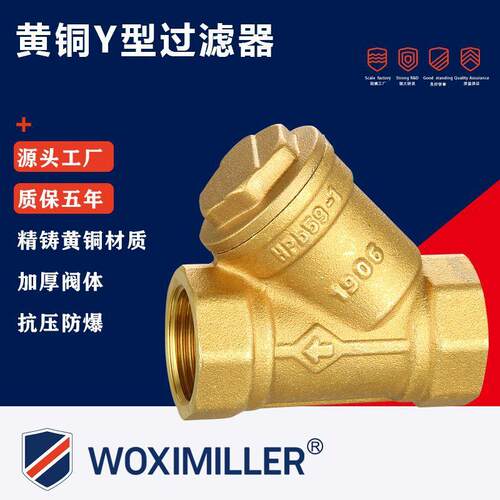 黄铜y型过滤器带滤网家用自来水双内丝阀门4分6分1寸家用爆款