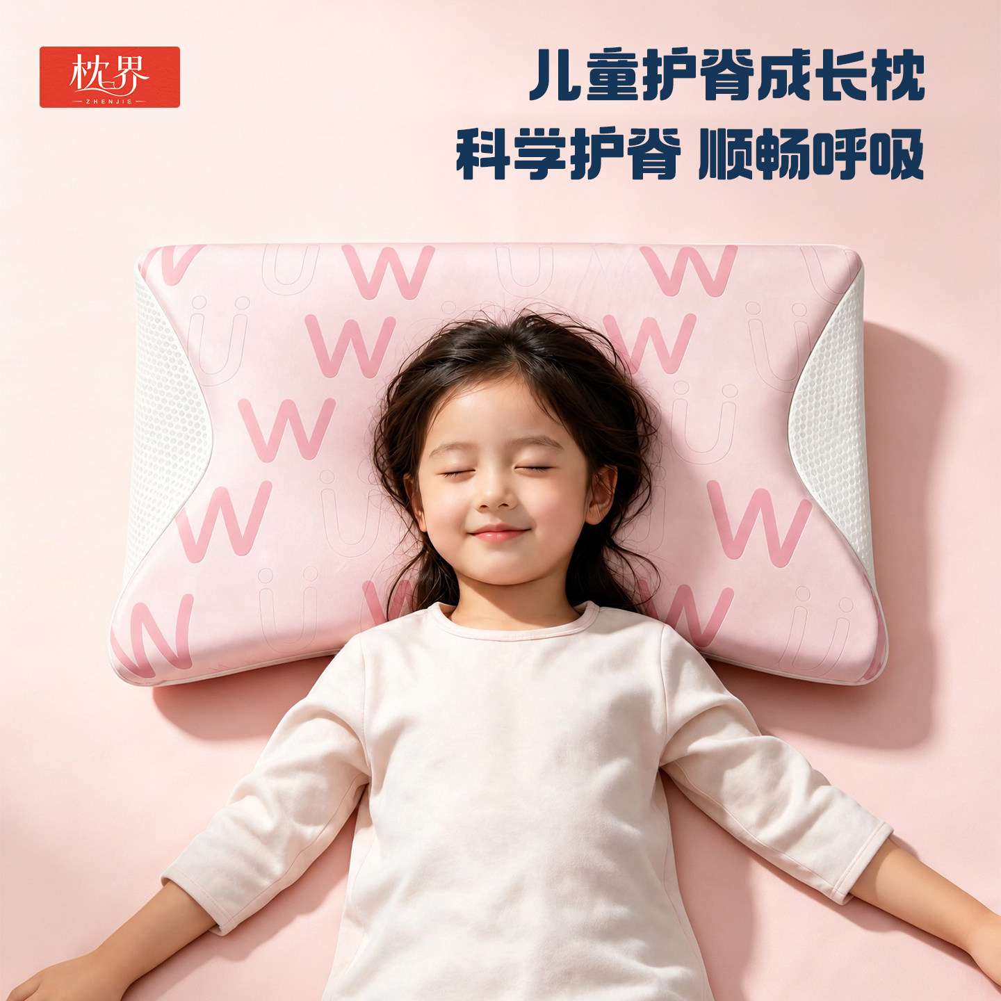 枕界儿童深睡记忆枕中小学生护颈椎助睡眠慢回弹枕头宿舍四季通用