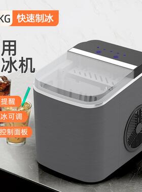 12kg制冰机家用小型奶茶店设备器商用酒吧圆冰块制作机TTIM-B01B
