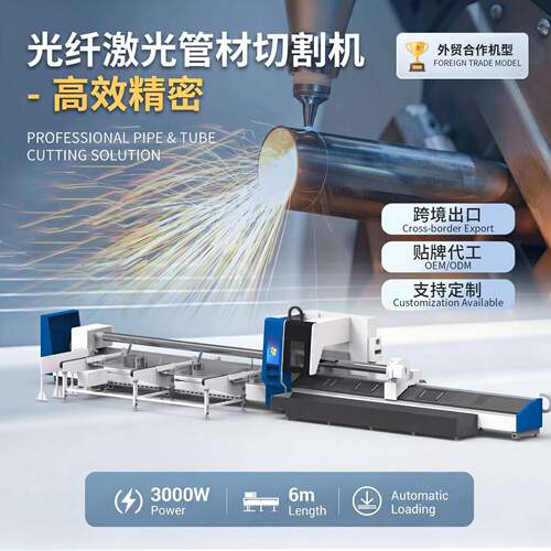 型钢激光切管机三维坡口出口12000W重型全自动管材光纤激光切割机