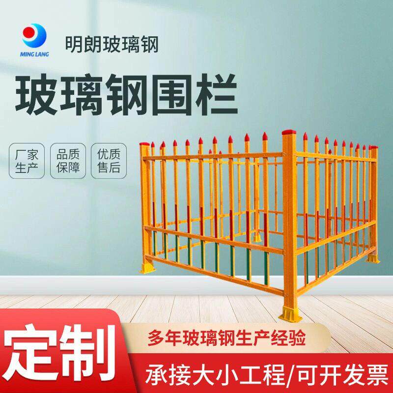 变压器护栏围栏风力发电围栏配电箱绝缘防护隔离栏玻璃钢围栏