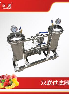 优惠不锈钢袋式小型双联过滤器果蔬汁饮料液体带滤袋精细过滤器