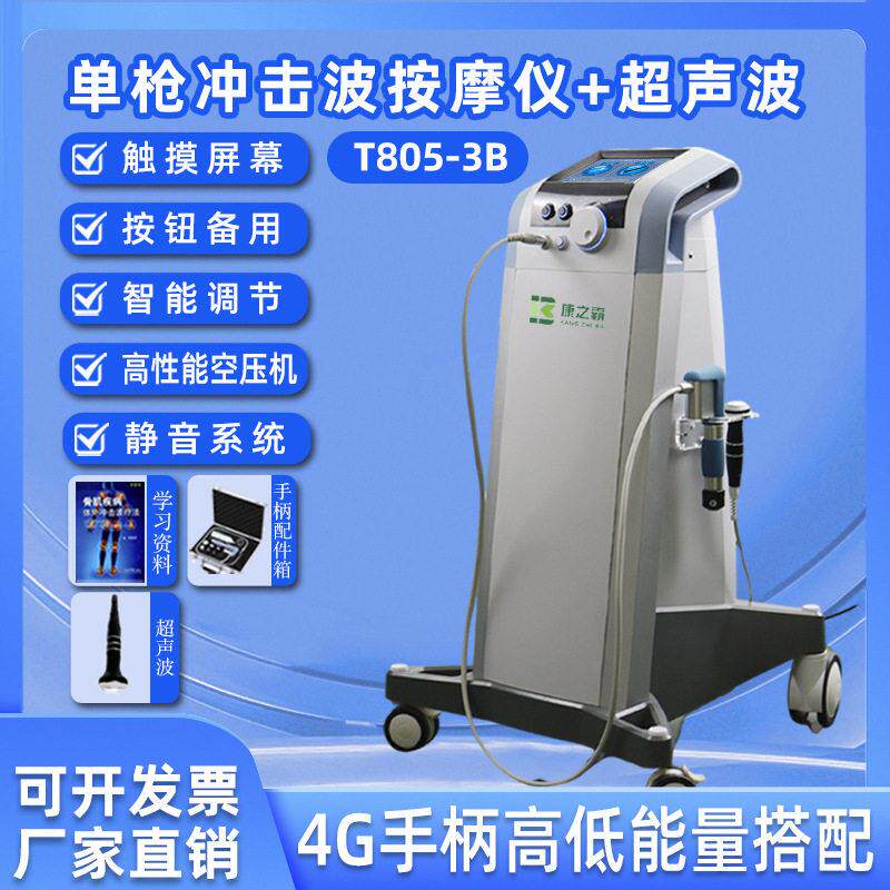 气动冲击波理疗仪发散式骨科专用