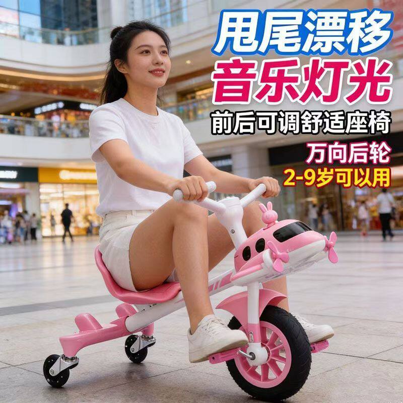 儿童飞机漂移车2-7岁3宝宝玩具脚蹬脚踏四轮滑行三轮车甩尾卡丁车