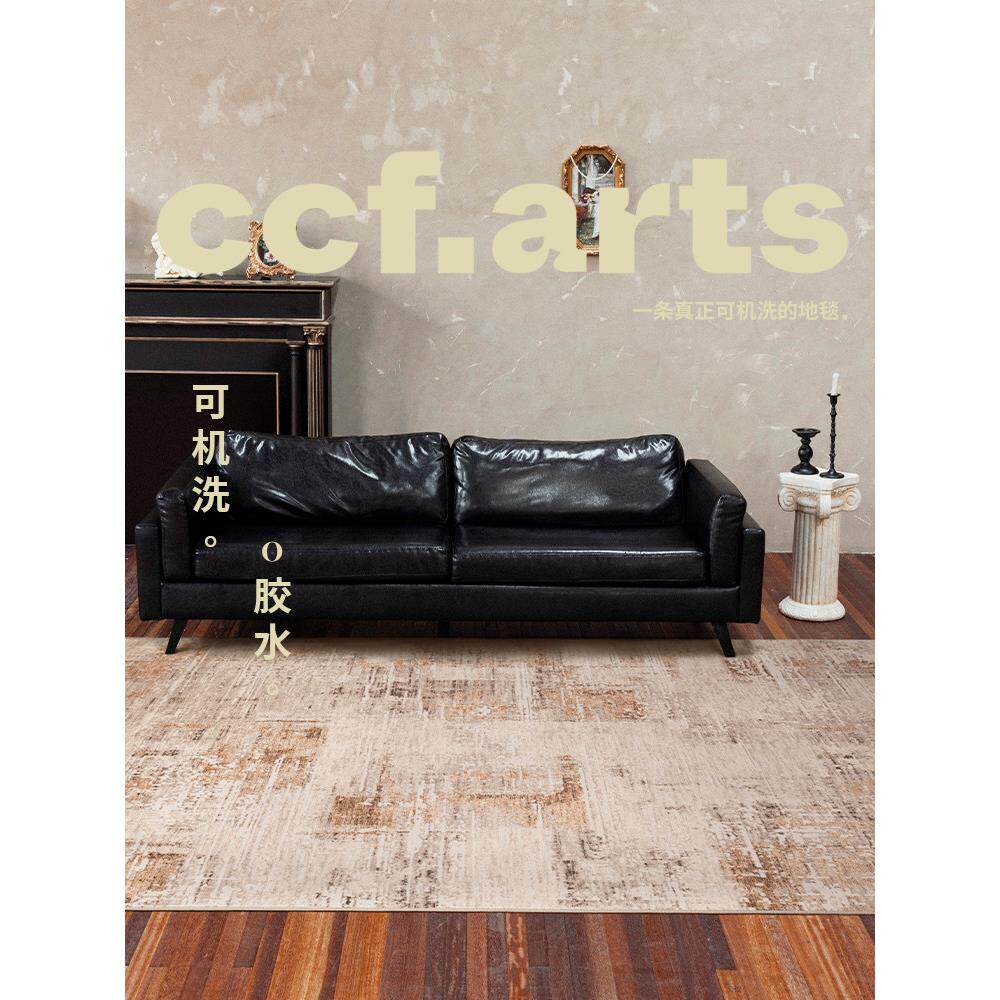 [国家补充优惠15%]Ccfarts沙漠玫瑰客厅机洗地毯可拆卸和可洗高端