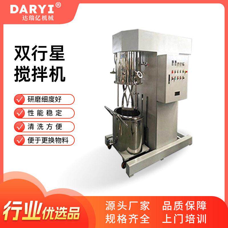 厂家供应双行星搅拌机粘度锡膏硅胶实验室动力混合机分散搅拌器