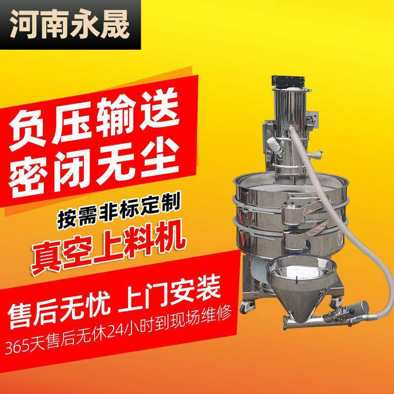 碳酸钙粉末负压气力输送吸料设备搭配振动筛使用气动式真空上料机