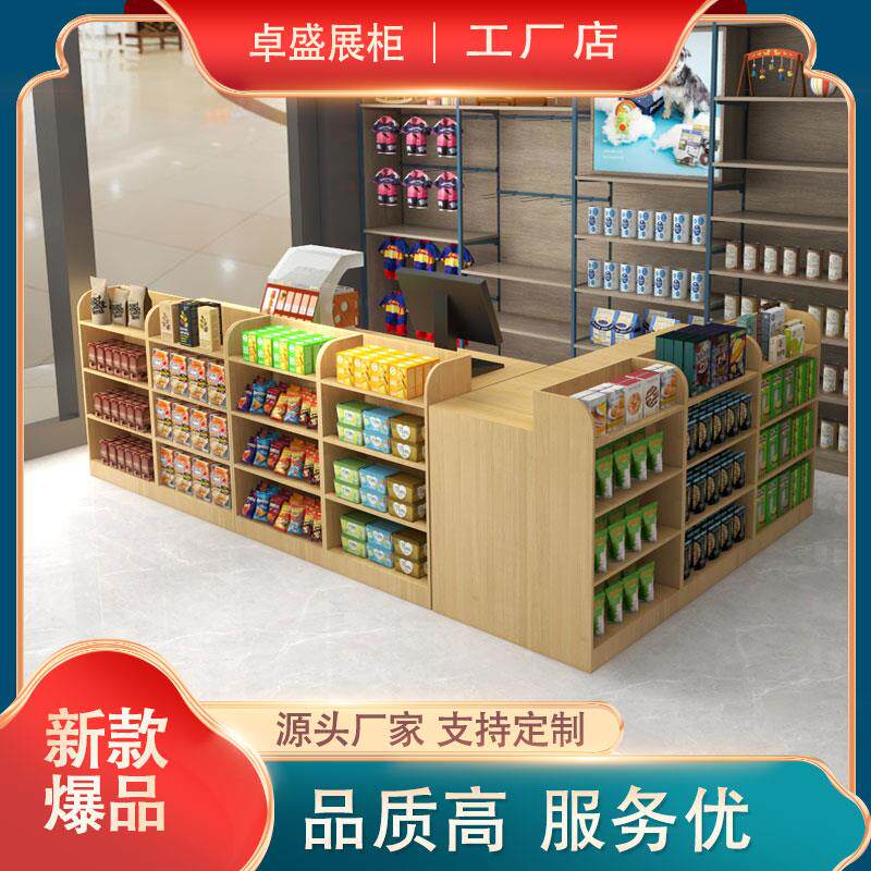 超市收银柜台便利店吧台零食烟酒店收银小货架展示柜一体转角收银