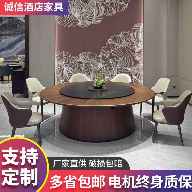 新中式酒店电动餐桌大圆桌带转盘会所包厢20人岩板桌子餐桌椅组合