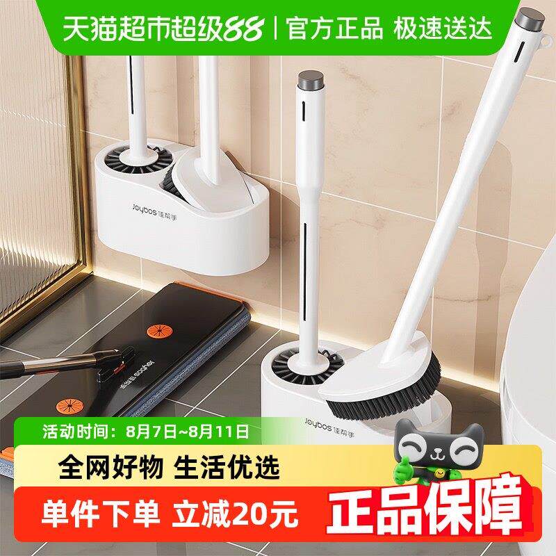 佳帮手马桶刷家用无死角洗厕所刷子2025新款壁挂式双头硅胶清洗刷