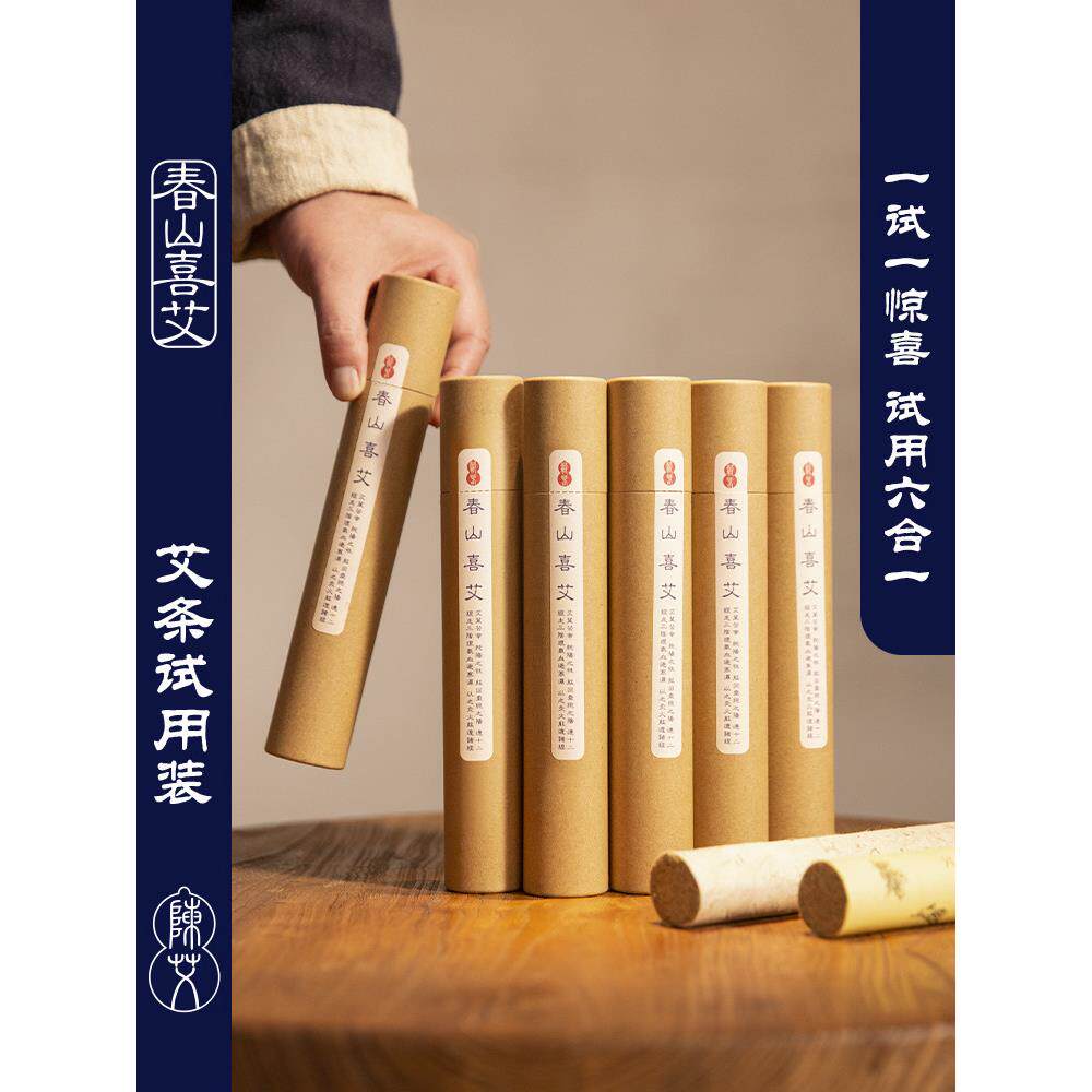 艾条试用蕲春手工艾条老艾条艾柱干姜原叶石磨苍术沉香陈年艾灸