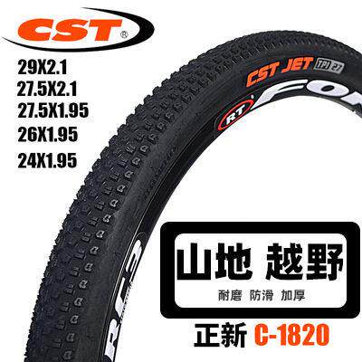 CST/正新 山地车外胎耐磨20 24 26寸自行车胎27.5 29越野骑行配件