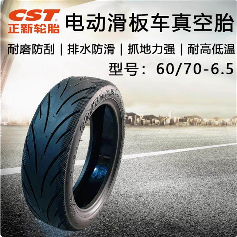 正新60/70-6.5真空胎小型电动车滑板车10寸轮胎平衡车真空胎