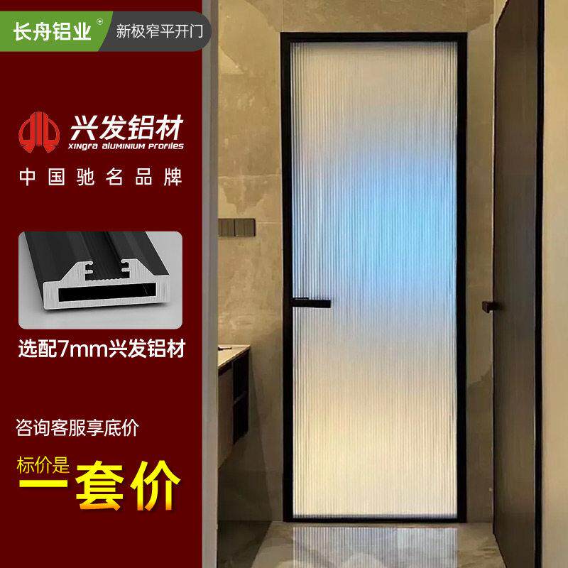 新款极窄厕所门卫生洗手间门浴室玻璃门钛镁铝合金厨房平开门定制