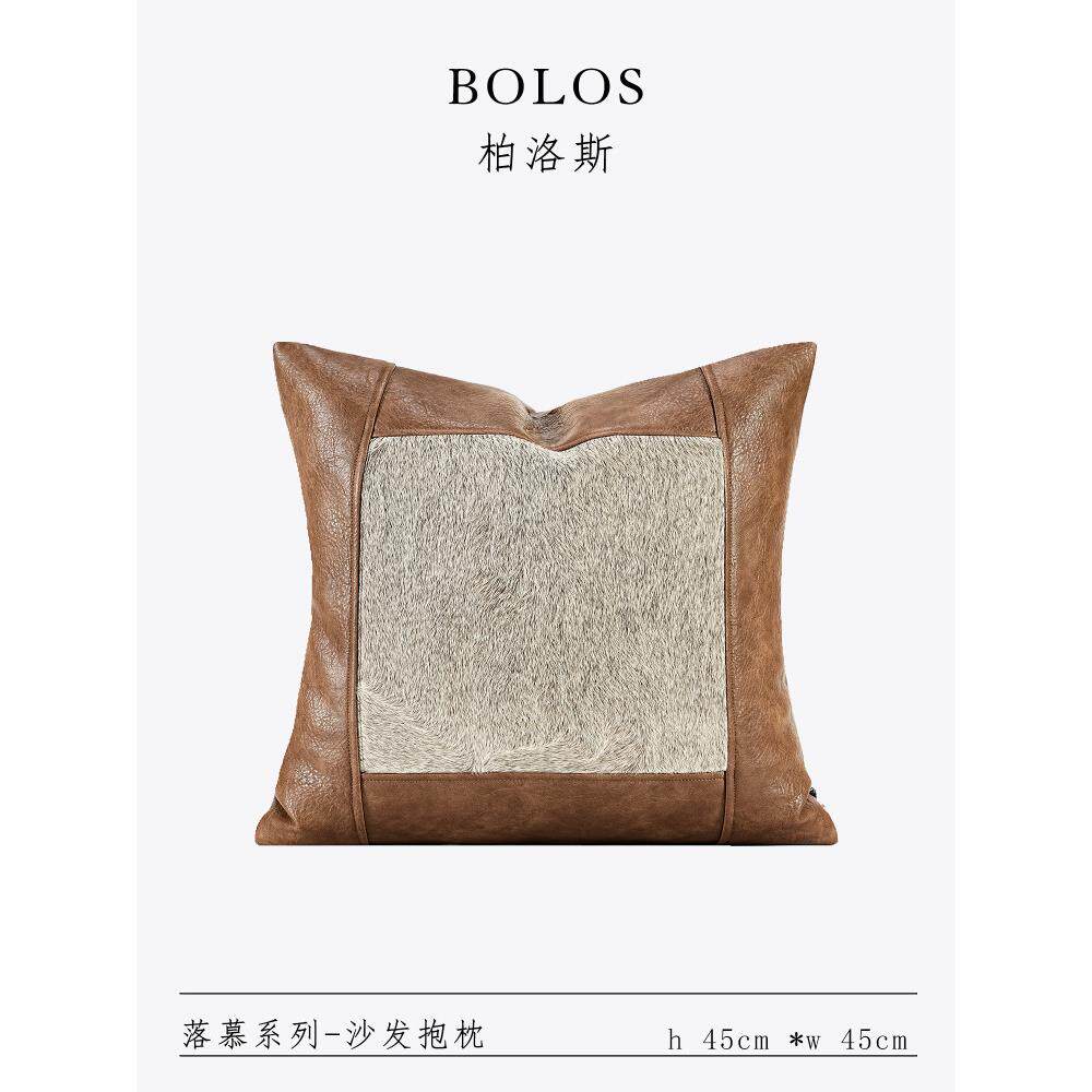 柏洛斯Gorgeous〖力格〗轻奢高端灰咖马毛皮革沙发抱枕背靠垫定制