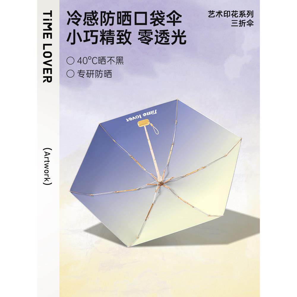 时间和情人钛银遮阳伞,紧凑和便携式太阳伞,晴天或雨天,迷你折