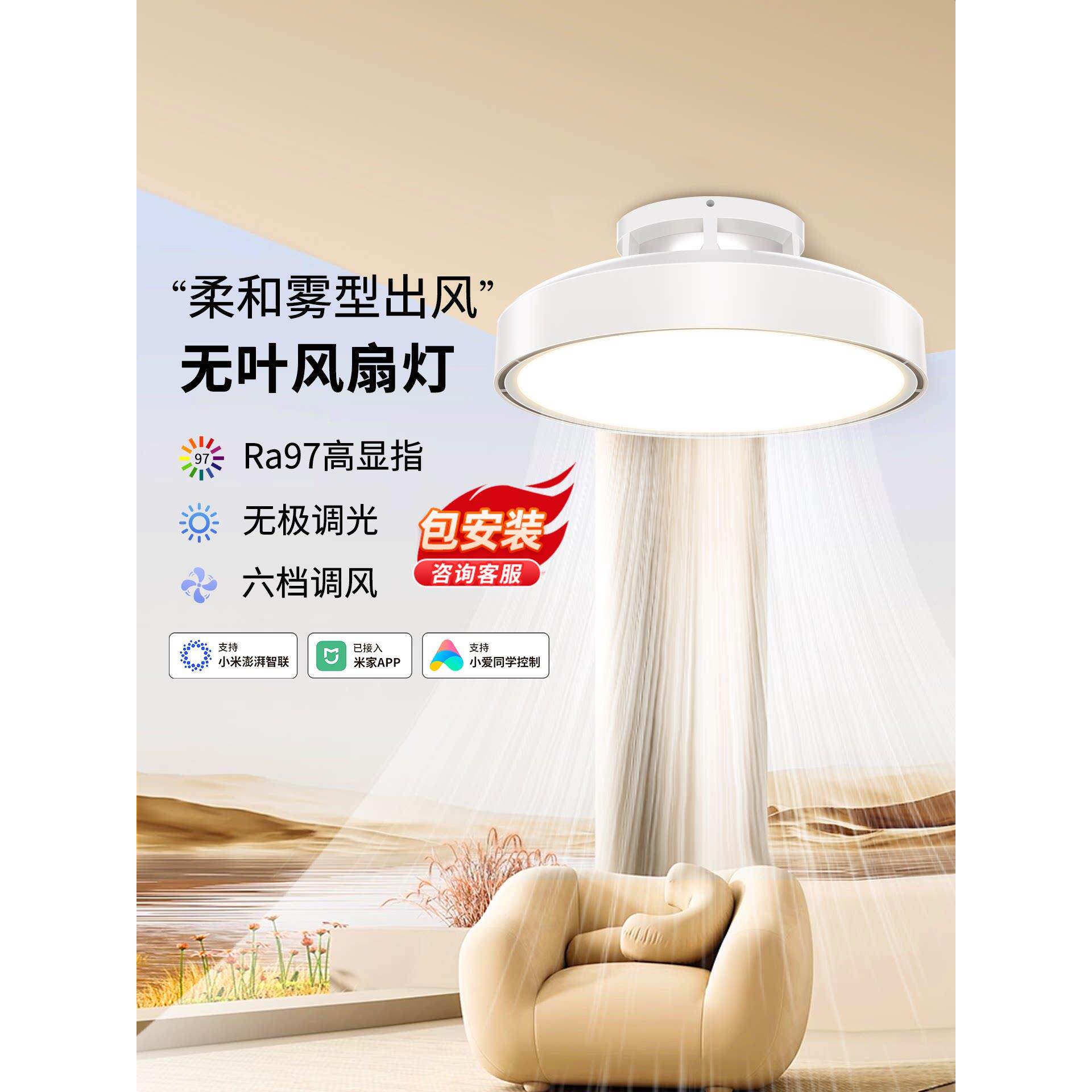 红岩Led无叶风扇灯52W56W调光调色已连接米家App智能遥控吊扇灯