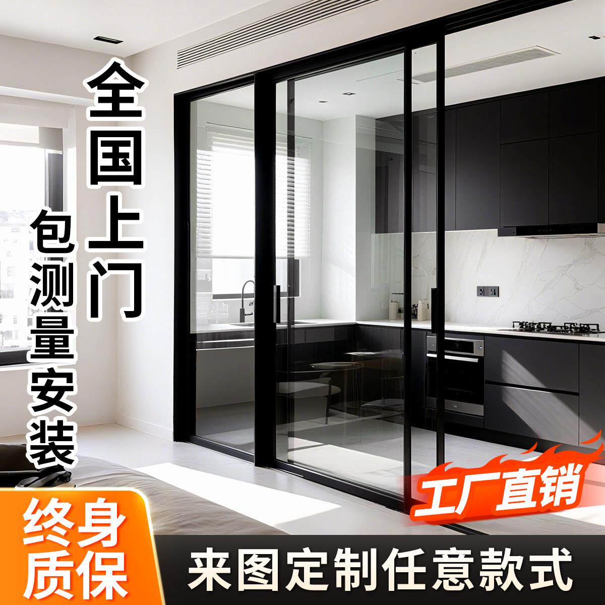 厨房极简拉门定制玻璃平移门铝合金三联动推拉阳台钛镁合金隔断