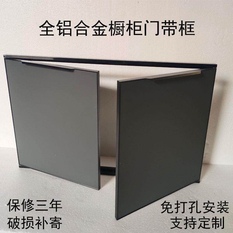 铝合金整体橱柜门定制订做厨房带框衣?具车门平板门百叶灶台柜子