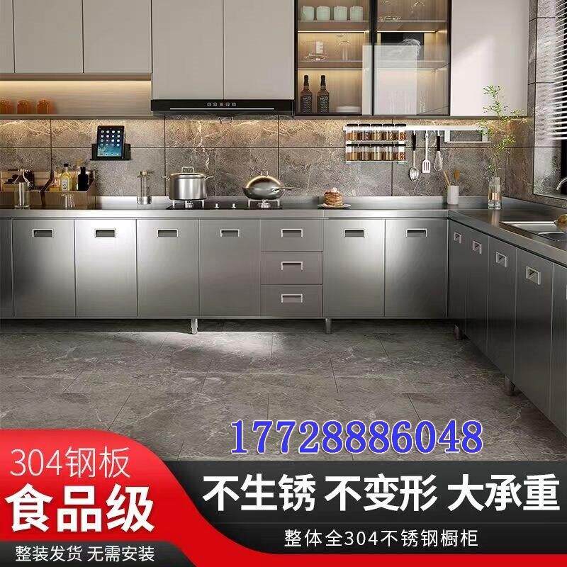 一体成型无需安装灶台柜.304加厚不锈钢整体橱柜水槽柜厨房收纳柜
