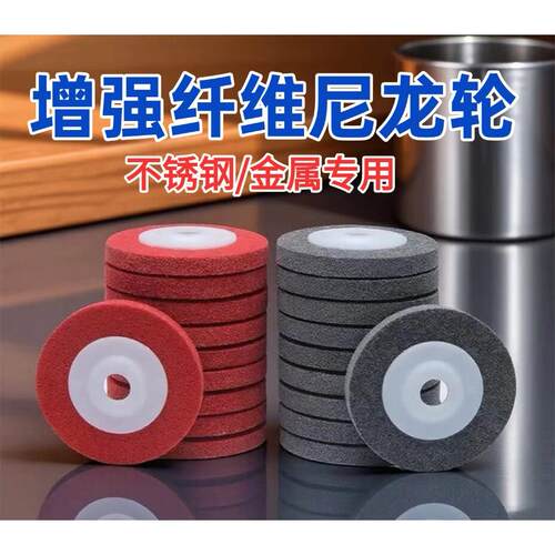 恒兴BSA超薄10个厚6个厚尼龙轮纤维轮打磨抛光棉耐磨抛光轮超硬