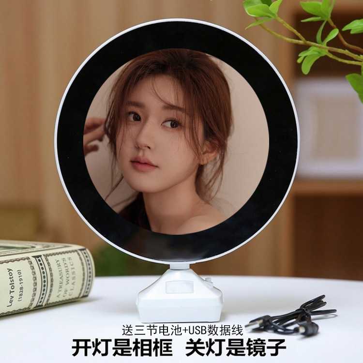 赵露思周边镜子发光手办相框明星