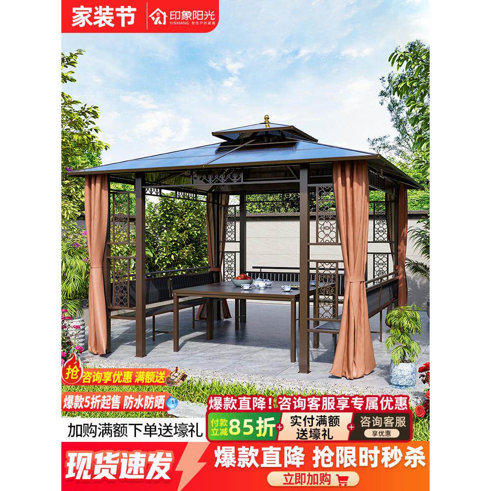 户外亭庭院别墅花园四角亭锻铁户外休闲屋顶露台铝合金遮阳篷