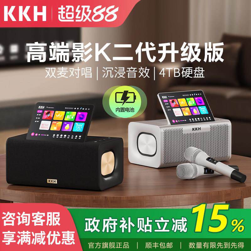 KKH家庭KTV音响套装 流光银点歌机家用唱歌机 适客厅的卡拉OK系统