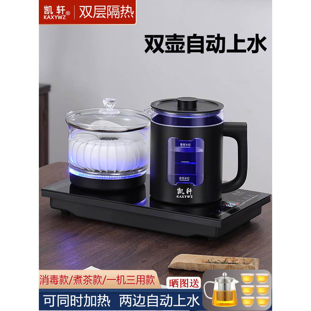 双边全自动上水电热水壶快速烧水茶台嵌入式泡茶炉双底部加水煮茶