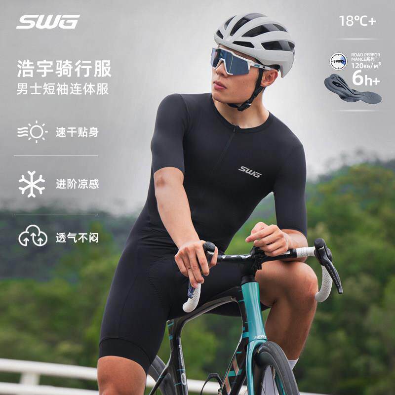 SWG铭胜浩宇春夏季连身骑行服短袖专业比赛紧身公路自行车连身服