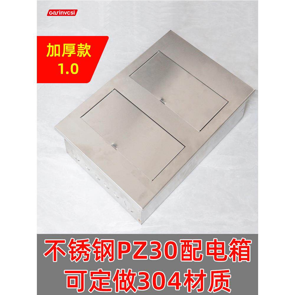 不锈钢Pz30配电箱家用灯和隐蔽开关箱24360电路185位置断路器电气