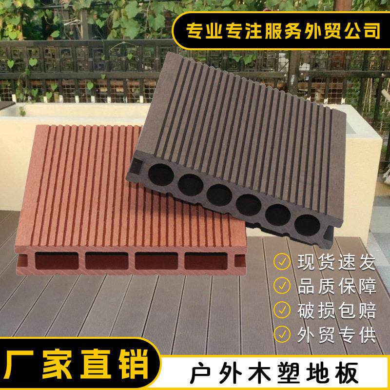 塑木户外地板工厂WPC露台园林圆孔地板PE木塑地板PVC塑木地板室外
