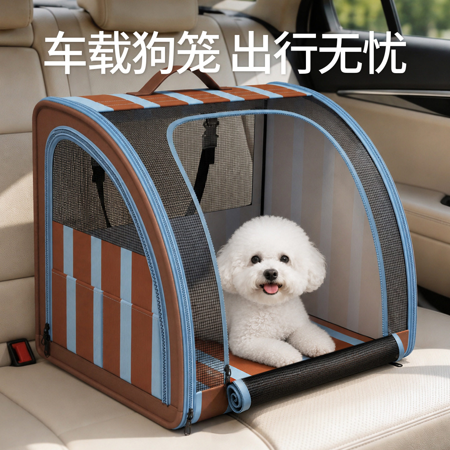 宠物车载户外便携折叠笼