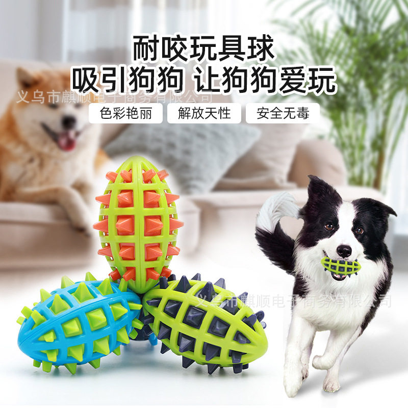 带刺橄榄球互动宠物玩具狗狗耐咬不烂磨牙用品大型犬发声玩具益智