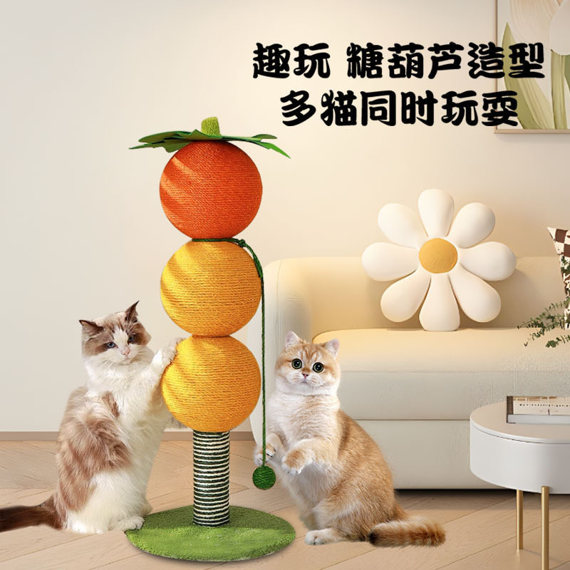 剑麻猫抓柱糖葫芦猫抓板猫爬架一体耐磨不掉屑立式抓板磨爪器玩具