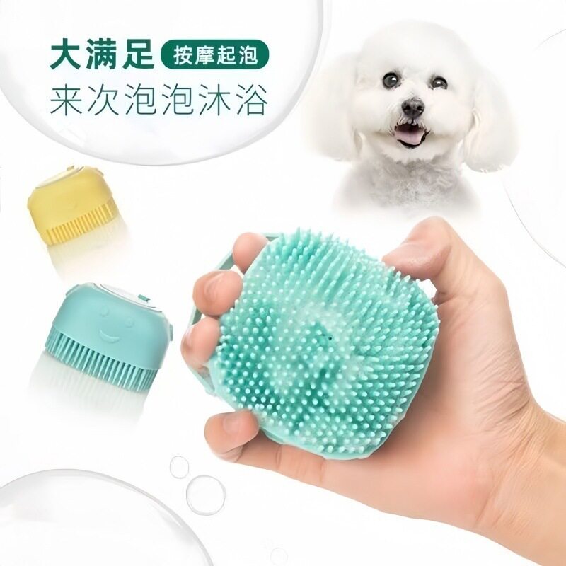 宠物洗澡刷专用搓澡按摩刷梳子