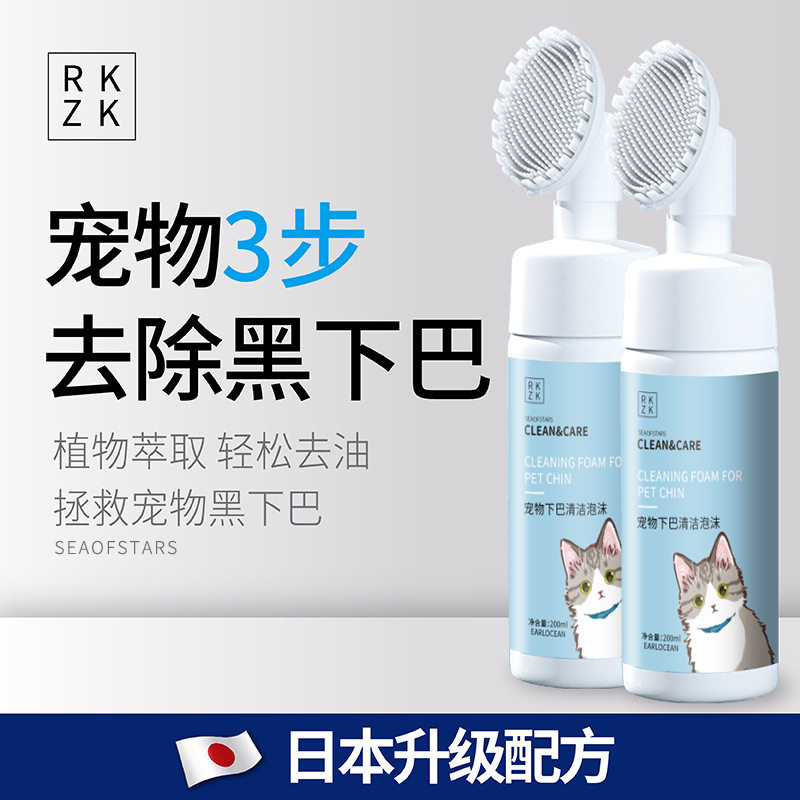 宠物免洗清洁泡沫去油膏沐浴露