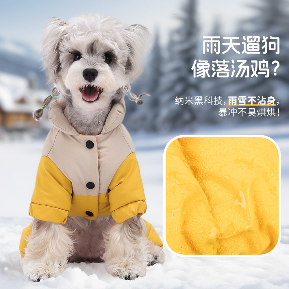 宠物棉服冬季保暖加厚四脚棉衣石墨烯防风狗狗衣服可牵引防水泰迪