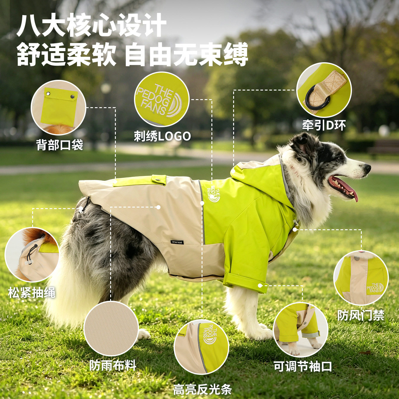 狗狗冲锋衣连帽防风大狗衣服防水户外狗雨衣宠物服饰秋冬