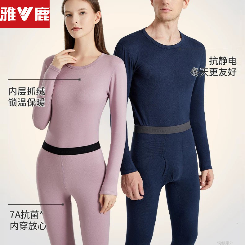 雅鹿冬季情侣保暖内衣套装男女长袖秋衣裤修身蓄热保暖羊绒莱赛尔
