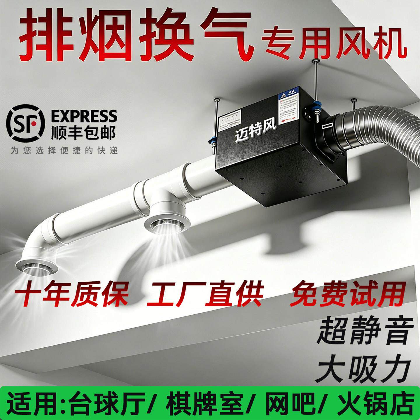 超静音管道风机新风换气机商用台球厅新风系统强力静音抽风排风机