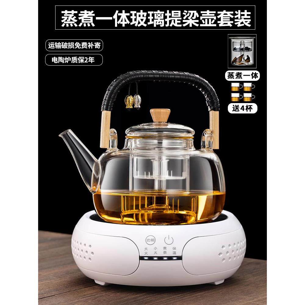 德式茶壶2025新型家用耐高温玻璃茶具全自动茶壶大容量电陶瓷炉