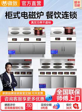 微智商用电磁炉多用台大功率3500W电磁炉四眼5000W麻辣烫陶锅