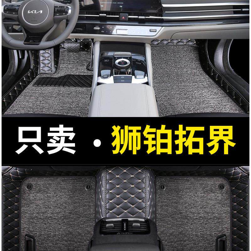 适用于起亚狮铂拓界脚垫2023款全包围汽车专用专车垫子五座原厂